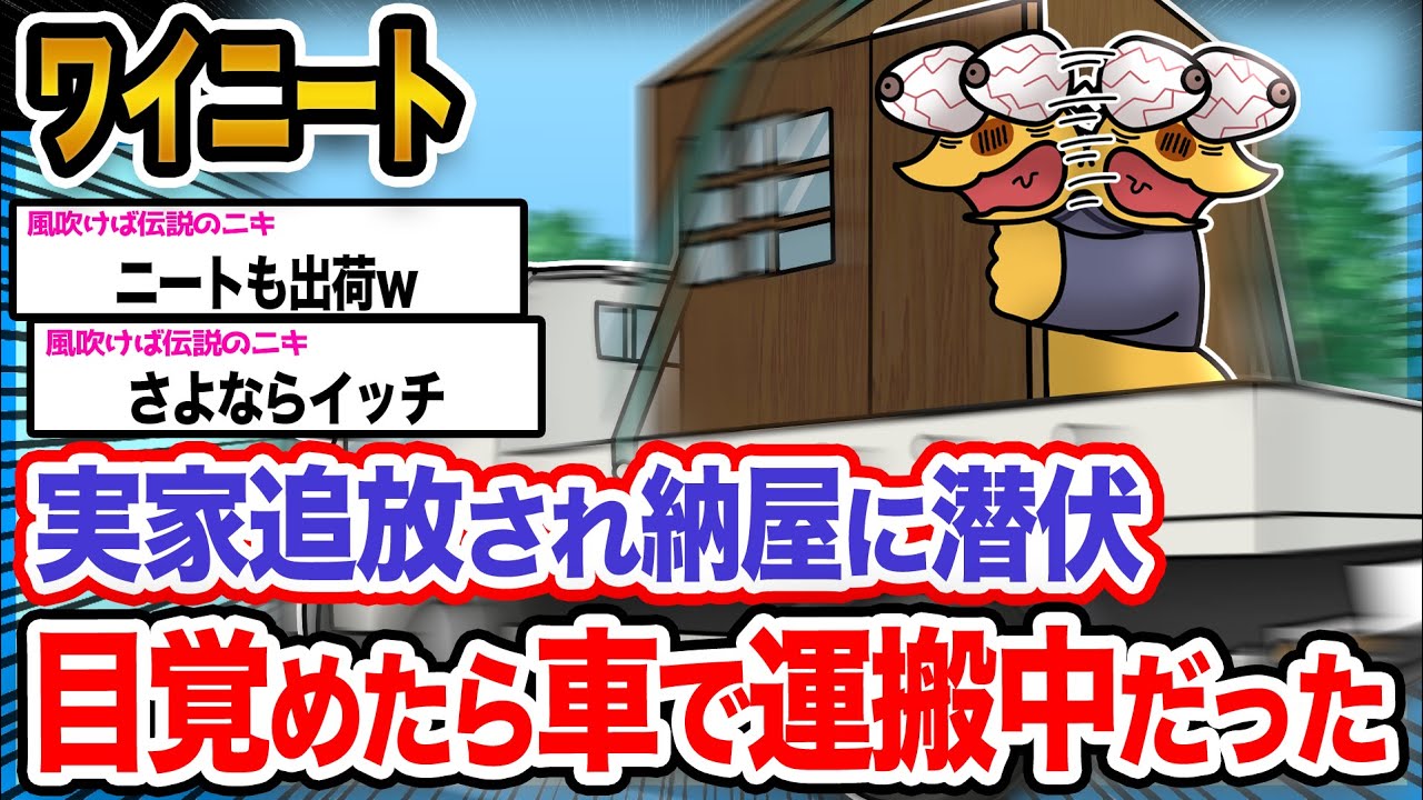 【悲報】ワイ「誰か助けてクレメンス...!!!!!」→結果wwwwwwwwww【2ch面白いスレ】