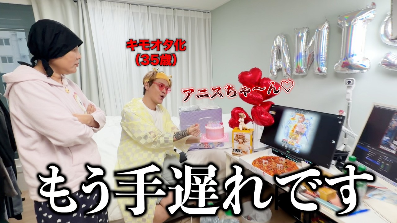 兄のオタク化が重症になりました。