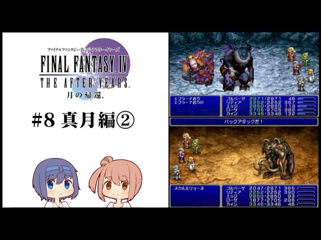 SQUARE ENIX - FF4 買ってはいけない FF4】全て入手した人0.01