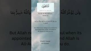 Sheikh Yasser Al-Dossari. Surah Al-Munafiqun. Verse 11.