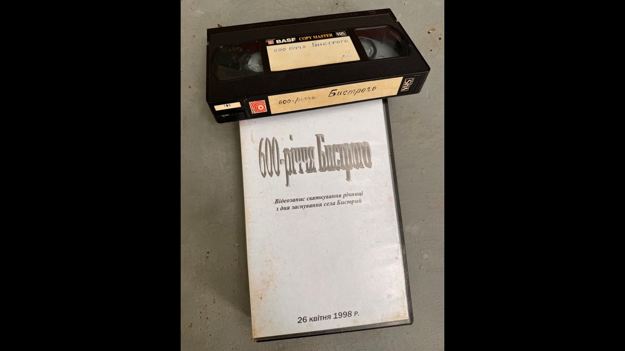 600-річчя села Бистрий