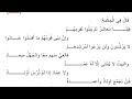 قصيدة الأفوه الأودي للصف الرابع الأعدادي 