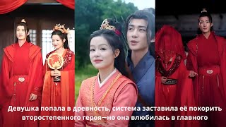 💘 Попав в другой мир, я добивалась не того — но главный герой начал лелеять меня как сокровище!