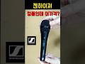 젠하이져 XS1 다이나믹 유선 마이크 싸게 팔아요
