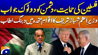 PM Shehbaz Sharif speech at United Nation General Assembly - Geo News