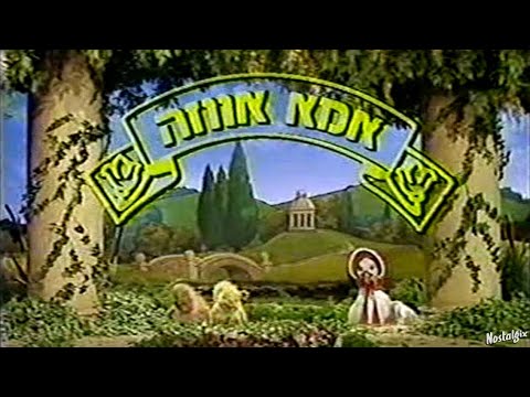 אמא אווזה | פרק 4 - בופיפ הקטנה