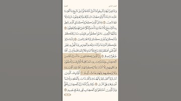 سورة البقرة الاية 174