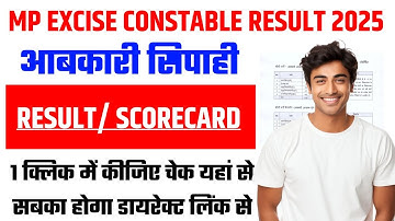 MP Excise Constable Result 2025 | How To Check MP Excise Constable Result | MP Abkari Result 2025