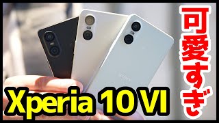 【全3色】Xperia 10 VIの実機キタァー！手にとって感じたこと！デザイン可愛すぎｗｗｗ【感想】