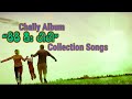 Chally songsmother  fathercollection