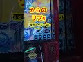 スマスロ【ゴブリンスレイヤー】天井間近でリプ連祭り