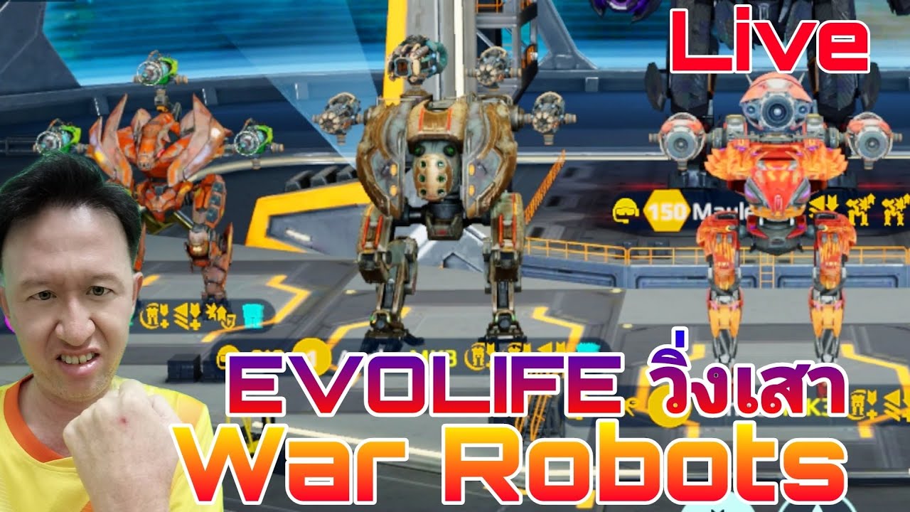 EVOLIFE วิ่งเสารัวๆ Live Game play War Robots #warrobots #rungch - YouTube