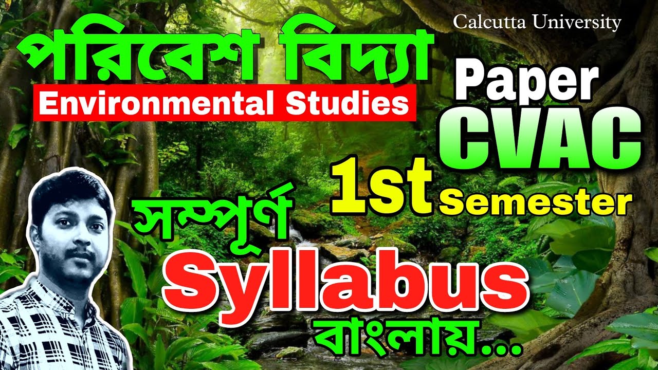environmental-studies-syllabus-envs-new-syllabus-2023-in-bengali