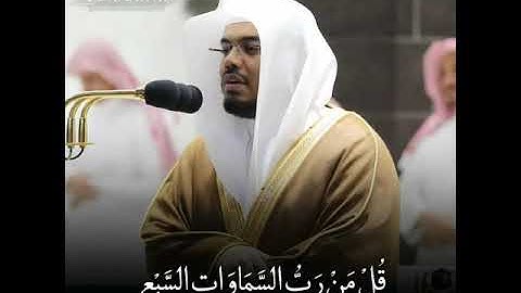 تلاوة جميلة جدًا للشيخ د.ياسر الدوسري