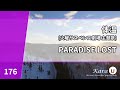 PARADISE LOST - 体温 (체온) [Kara-U] 노래방 カラオケ