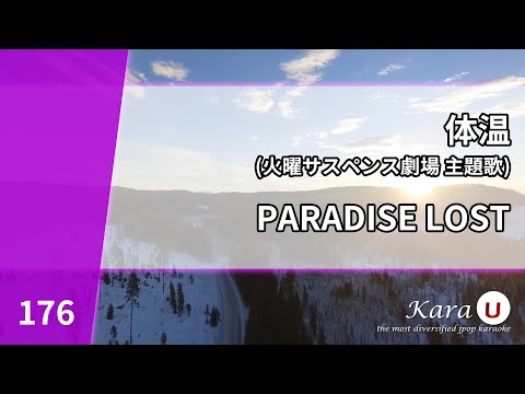 PARADISE LOST - 体温 (체온) [Kara-U] 노래방 カラオケ
