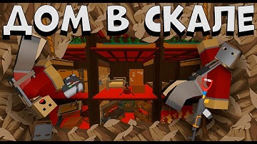 УДИВИТЕЛЬНЫЙ ДОМ В СКАЛЕ! ИЛИ КАК Я УНИЧТОЖИЛ СОСЕДА| UNTURNED RUST