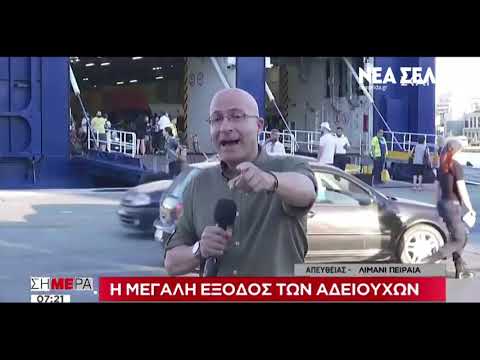 Ο Τσελίκας τραγουδά το «ημεροβίγλι» σε Πορτοσάλτε, Αναστασοπούλου