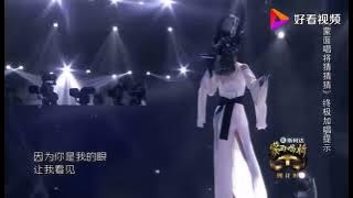 張碧晨《你是我的眼》