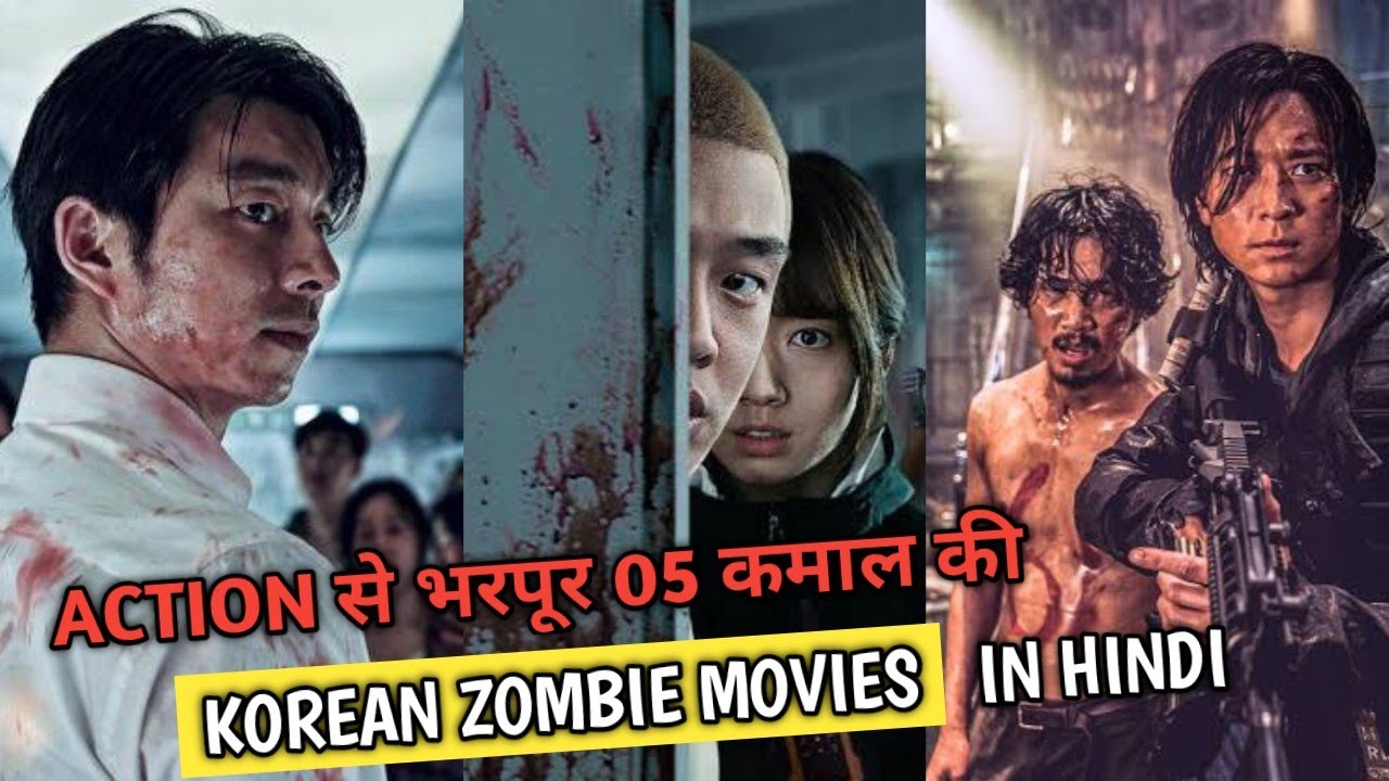 top-05-best-korean-zombie-movies-in-hindi-best-action-survival-movies