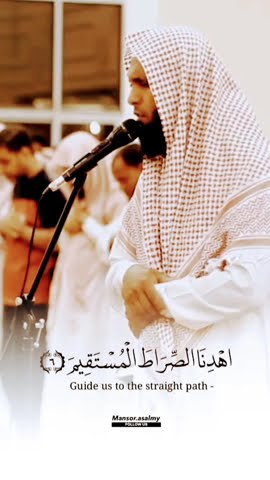 Sura fatiha by Shaykh Mansur Abid al Salimi