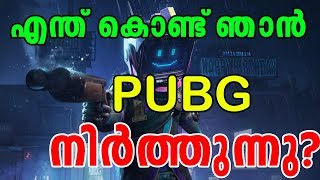 🔥🔥 എന്ത് കൊണ്ട് ഞാൻ PUBG നിർത്തുന്നു ? APRIL FOOLS DAY 😁🙏🏻| PUBG MALAYALAM LIVE |🔥🔥 screenshot 3