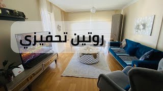 روتين تنظيف عميق للبيت🧹🧼بعدتركه يومين بدون تنظيف🫣/اول تحضيرات لشهر رمضان المبارك