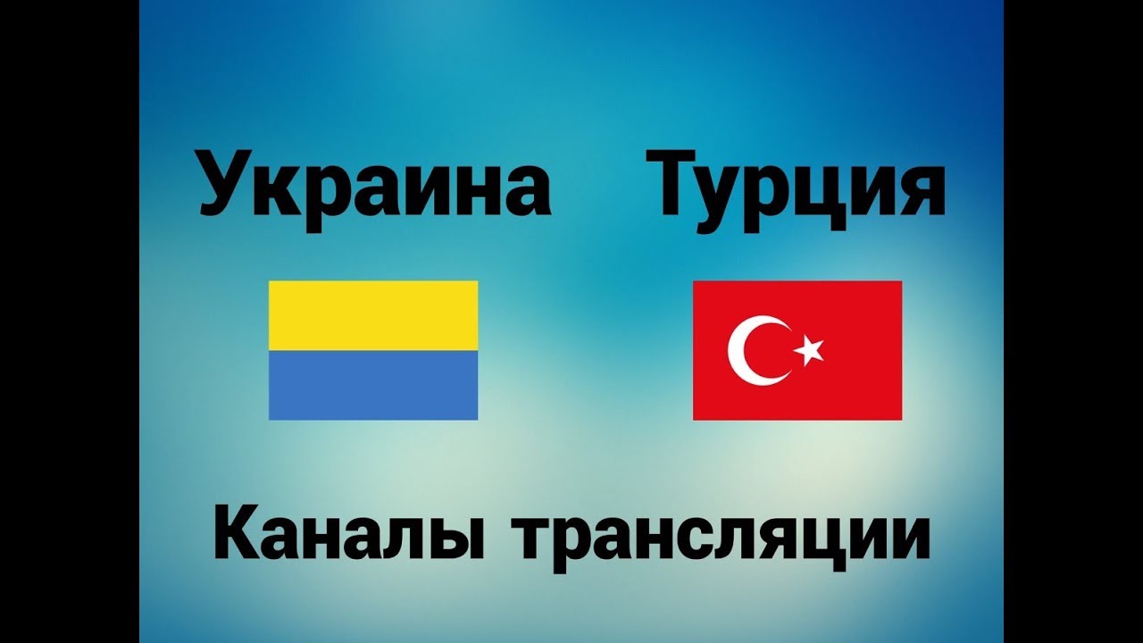 Украина каналы трансляция