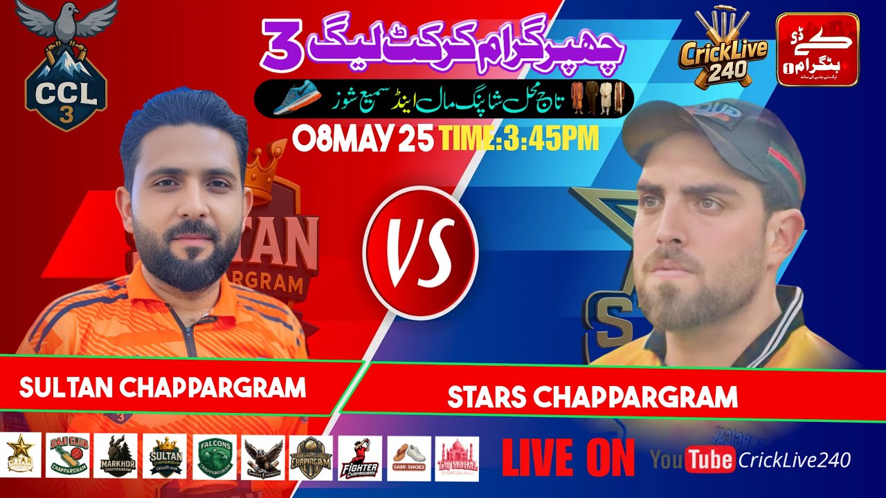 CHAPPARGRAM CRICKET LEAGU3 MATCH NO 15
  STAR CHAPPARGRAM VS  SULTAN CHAPPARGRAM 1 INNIGS