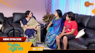 Swantham Sujatha | Mini Episode 140 | Throwback | Hit Malayalam Serial | Surya TV