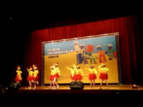 唐氏基金會2016全國身心障礙才藝大賽總決賽表演(冠軍)