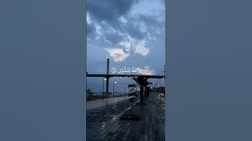 كَلَّا إِنَّهَا لَظَى | شريف مصطفى | سورة المعارج | حالات واتس اب دينية