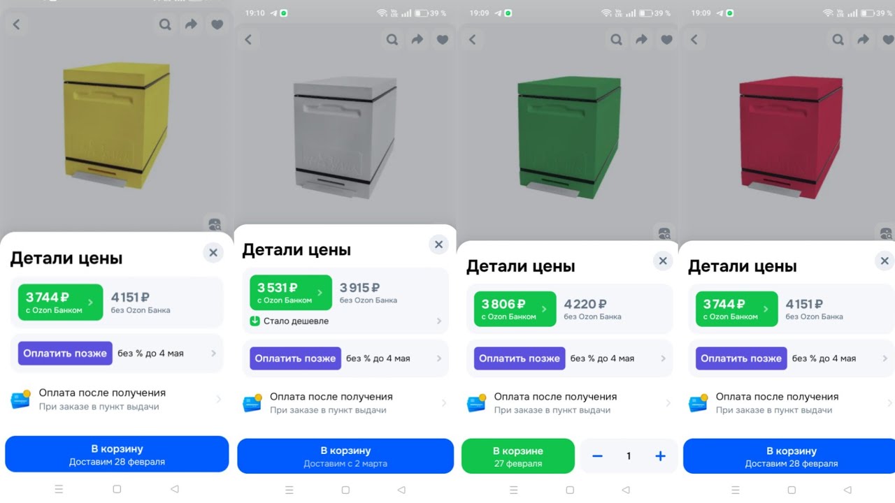 Как купить улья 