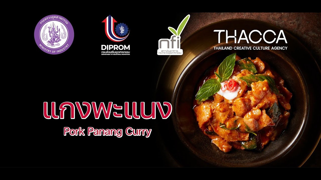 25_แกงพะแนง