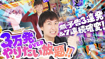 無予告当たり3連発!!【エヴァ15】エヴァ咆哮が未だに人気の理由がすべて凝縮された実戦【パチンコライブ・パチスロライブ】