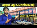 Udhayam theatre song   la udayam cinemas theater review