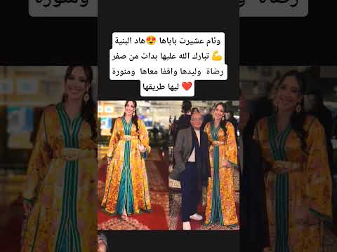 وئام عشيرت باباها هاد البنية تبارك الله عليها بدات من صفر رضاة وليدها واقفا معاها  اكسبلور