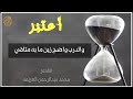 حنا بها الدنيا إسوات الطراقي ون ماسلكنا الدرب حنا غدينا محمد عبدالرحمن العريمه 