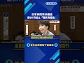 日本參院表決通過! 最快7月設立「國家情報局」-民視新聞