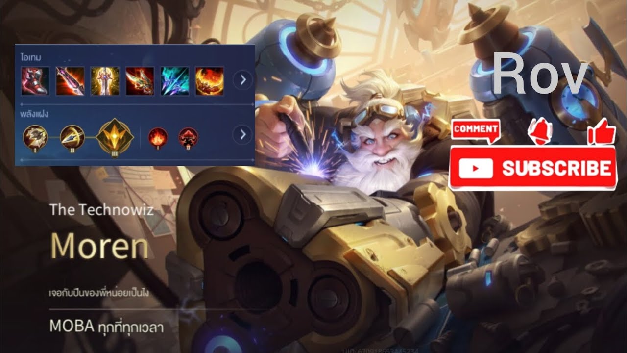 {Garena RoV}~ลุงMorenมีสกิลอะไรบ้าง,ทำช้าแต่ทำนะ - YouTube
