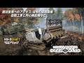 ROADCRAFT: ＃ 7『洗浄』マップ/自動工事の特徴を活かし段差を解消❗非常に綺麗な拡幅道路が出来ました🤗/『Aramatsu Bowhead 20T』の斜め土砂撒きで安全作業🎵