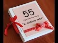 55 причин почему "Я тебя люблю"