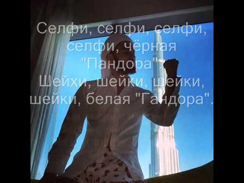 Мот-Мама я в Дубае lyrics