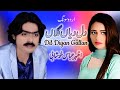 Dil diyan gallan  azhar abbas khushabi new song 2023  azhar khushabi official