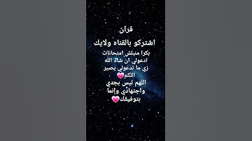 راحه نفسيه 💗 #راحة_نفسية #تلاوة_خاشعة #آية #تلاوة_هادئة #قران #محمد_اللحيدان