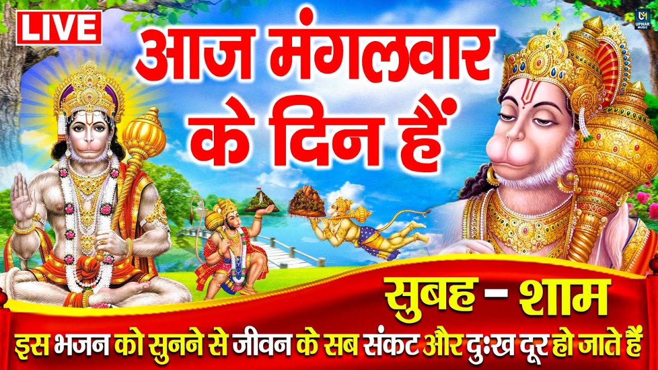 LIVE :शनिवार भक्त्ति -आज शाम इस वंदना को सुनने से शनिदेव जी प्रसन्न होकर सभी मनोकामनापूर्ण करते है