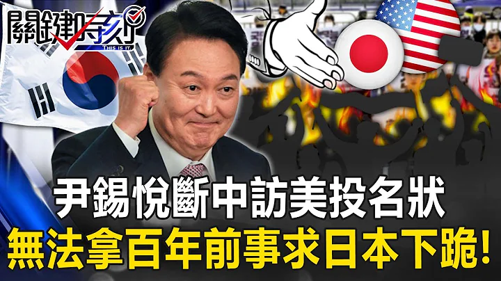 Yin Xiyue "I can't accept asking Japan to kneel down based on what happened a century ago"! - 天天要聞