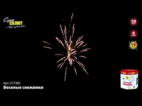 Видео: Батарея салютов Веселые снежинки (М) (19/1) CC7382