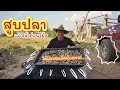 หาปลาข้อนท่อน้ำ ►Fishing lifestyle Ep.636