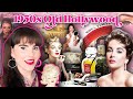 1950s Old Hollywood Beauty Routines: Marilyn Monroe, Audrey Hepburn and more!